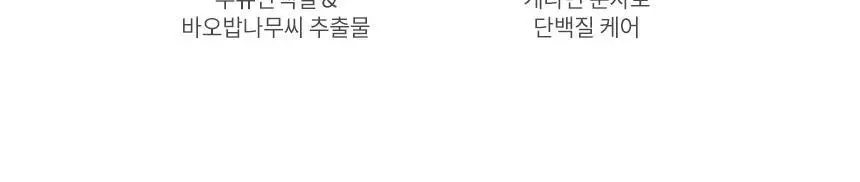[더블기획]밀크바오밥 퍼퓸 샴푸 화이트솝 더블 기획 (500ml+500ml) 상세페이지 4